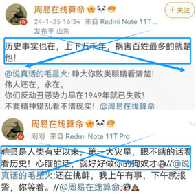 大快民心！诋毁毛主席的人被刑事拘留了！