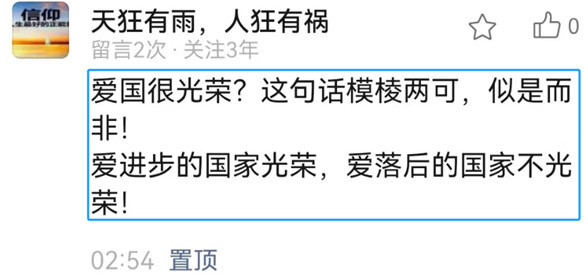 你不爱国，你就无耻​！