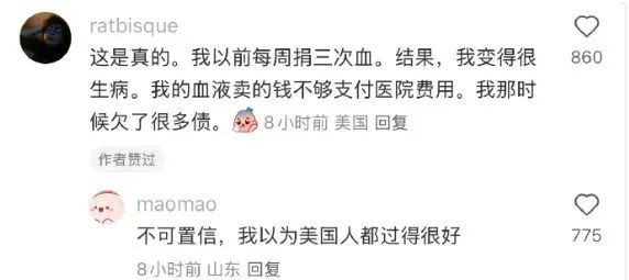 如果写一本《美国母亲卖血记》,能否在西方获大奖?