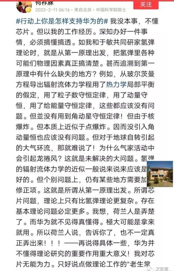 关税战正酣，刘亚东却出来长美国志气灭中国威风！