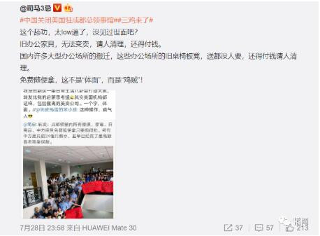 主厨揭领事夫人真相遭网暴,方方跳出来污辱:又想立功了?
