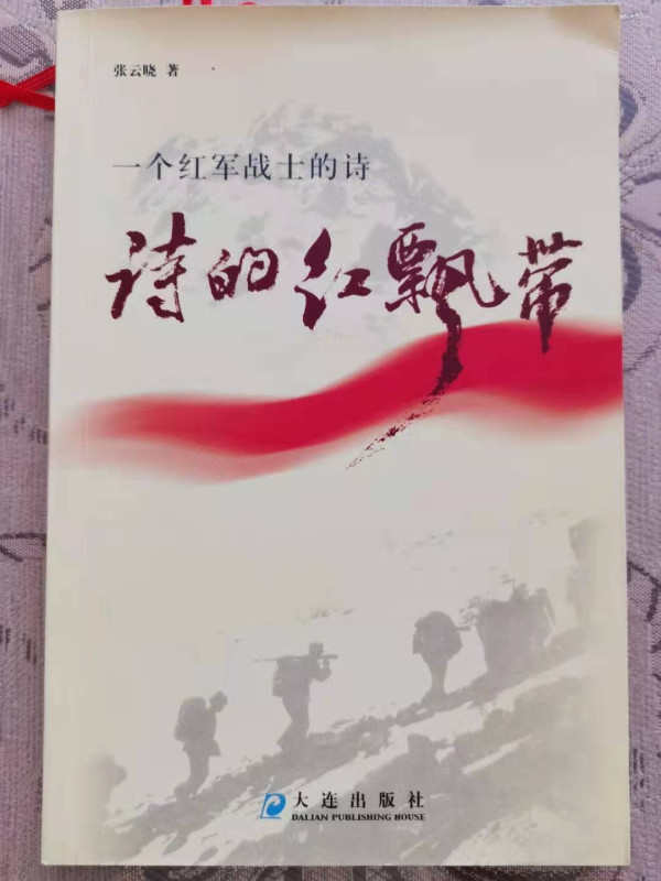 齐红深讲党史故事(五)