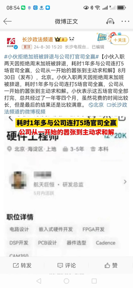 在工人阶级领导的国家,绝不允许资本犯错不认错