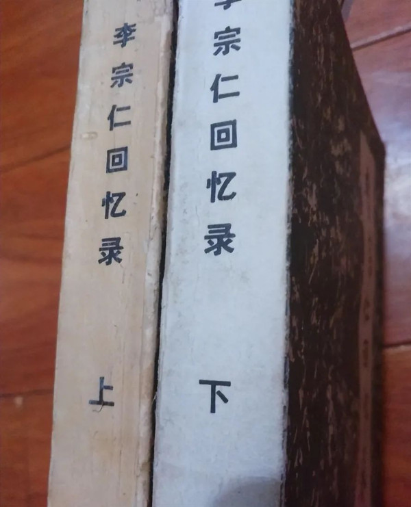 李宗仁对蒋介石的几个评价太精准，张学良百分百赞同