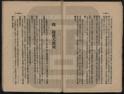 陈先义:你了解强渡大渡河的勇士有十七与十八之争吗?