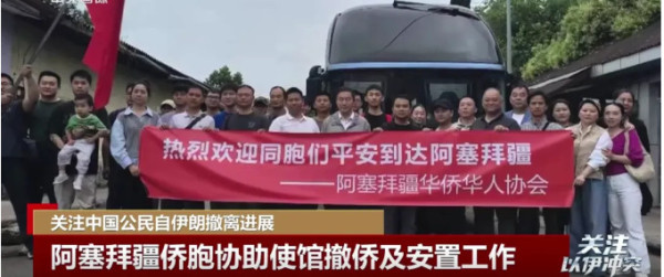 中东撤侨再次证明,有五星红旗的地方就安全!