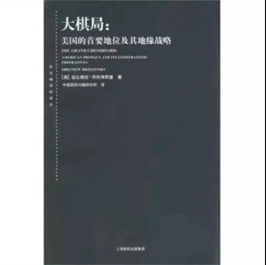 拔掉布热津斯基的“奶嘴”!
