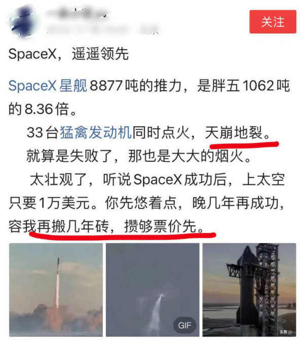 星舰和中国航天的差距有多大？