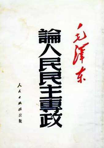 补上坚持人民民主专政这一课