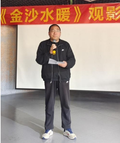 我会老山精神专委会举办红色电影《金沙水暖》观影活动