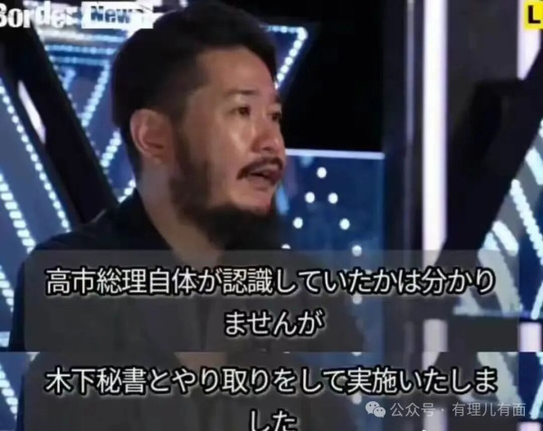 “AI抹黑工厂”被起底，高市早苗操控选举实锤！