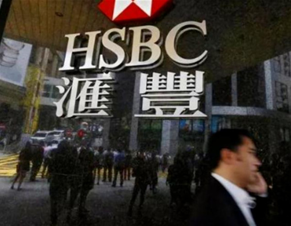 汇丰报应来了?自食三大恶果苦不堪言,孟晚舟不能白白蒙冤