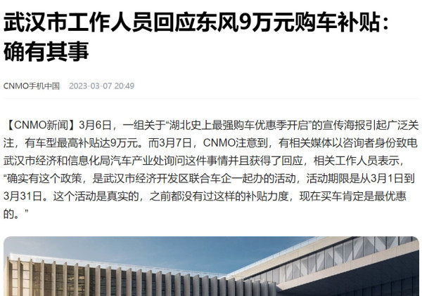 武汉市区有条长达13公里的主干道为何叫东风大道?