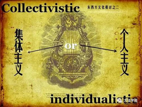 王希苏：为什么集体主义是认识中国文化的主轴？