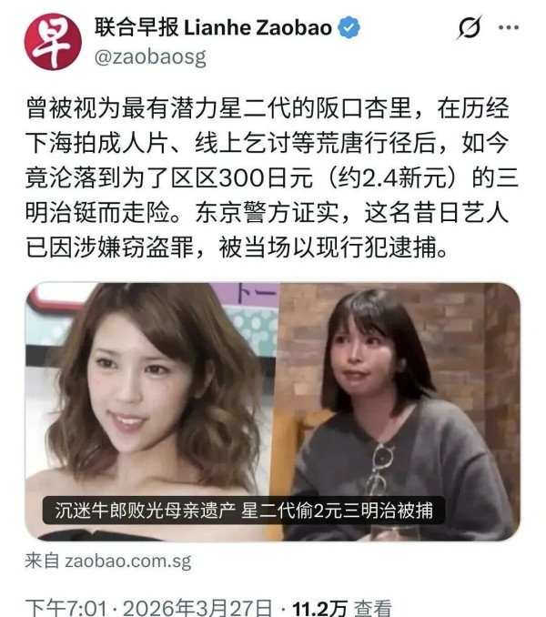 日本17岁女生偷大米，是谁的罪？