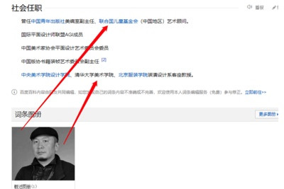 关愚:关键人物浮出水面,设计“毒插画”的机构被曝出大问题