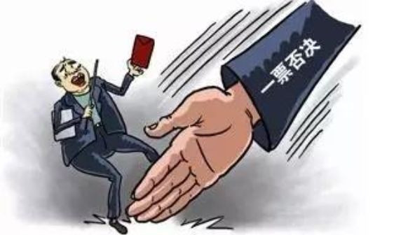 中国的一票否决权，是靠血换来的！