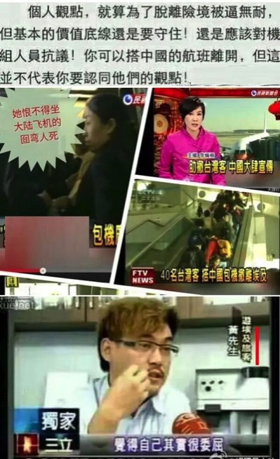 我在台湾的亲身经历:和统没有希望了