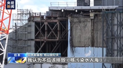 日政府执意排污入海,福岛民众再抗议:“核污水处理就没问题了”完全是谎言