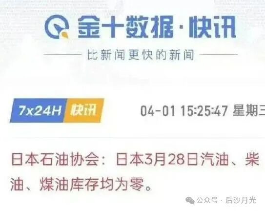 俄罗斯“痛打落水狗”,拒卖日本石油!