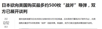 意在中国?日本准备购买500枚战斧导弹