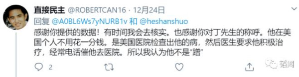 在美公知耿冠军确诊后网上“死亡直播”,第15天果然死了