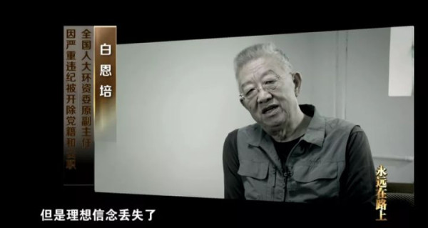 省委常委秘书长为何称这位商人为“首长”？