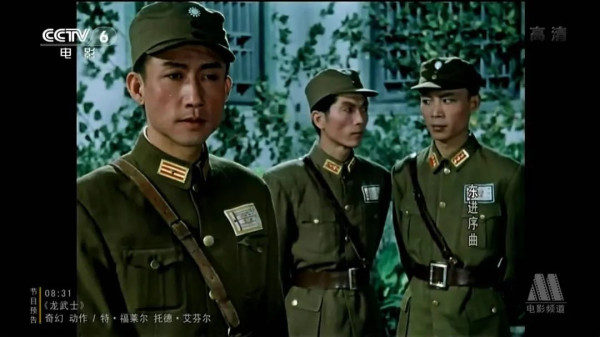 郭松民:如果让我为衡阳保卫战写一个电影剧本……