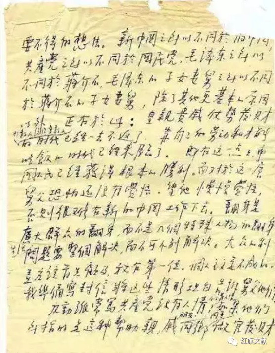 毛岸英:皇亲贵戚仗势发财的时代已经过去了