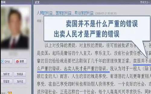 昆仑岩微博:中央刹闸国企私有化 发改委是私有化司令部