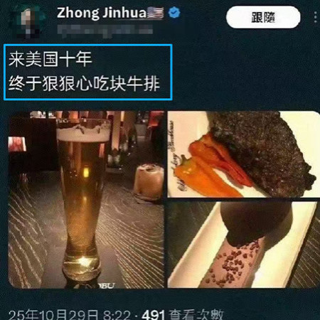 公知为何打死不去美国?因为去了的十年吃不起一块牛排!