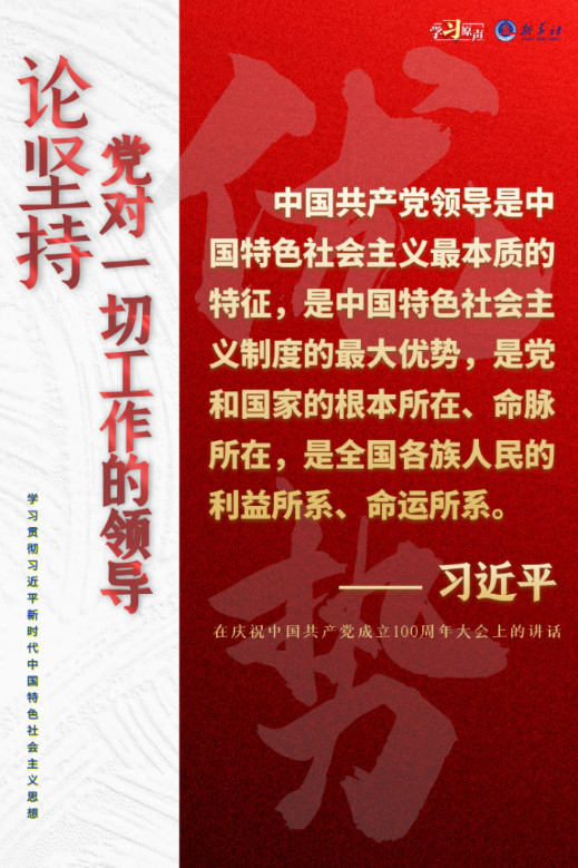 朱莹 龚云:党中央集中统一领导是做好经济工作的根本保证