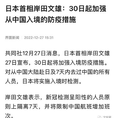 欧美日要求中国人做核酸!
