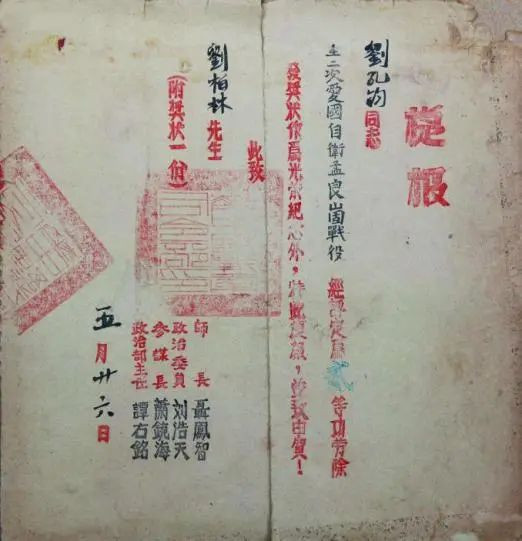 你知道我军立功喜报最早叫什么吗？