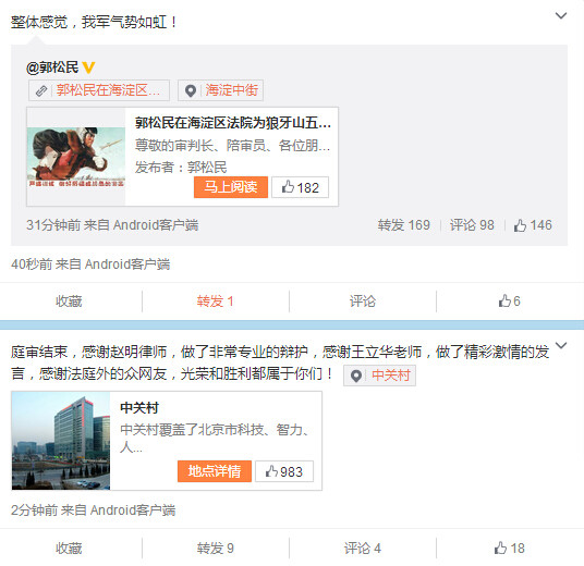 郭松民:我为英雄的陈述!(在海淀法院的陈述)