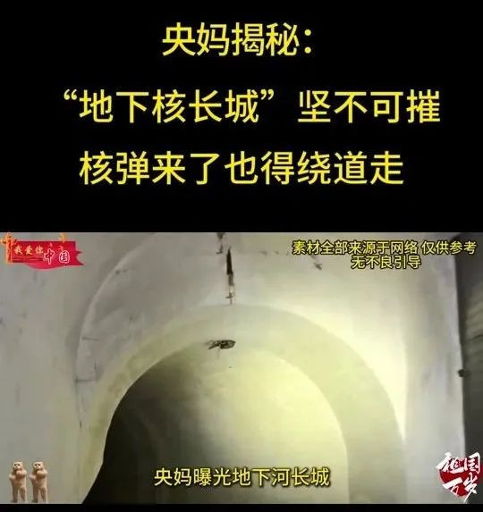 央视震撼曝光“地下核长城”，5000公里护大国尊严，威慑全球的底牌
