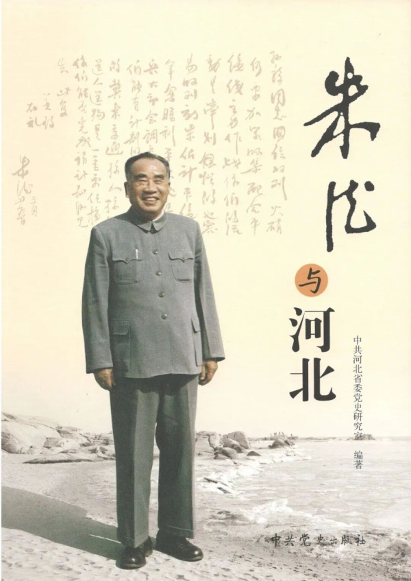 朱老总题写碑文颂英烈