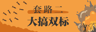 美国在乌克兰危机中使出六大舆论战套路,对中国至少有这些启示