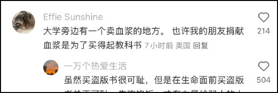 如果写一本《美国母亲卖血记》,能否在西方获大奖?