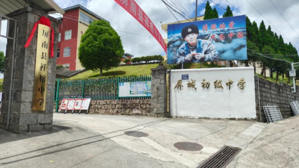 在陈祥榕烈士牺牲纪念日，他的母校正式以英雄之名命名