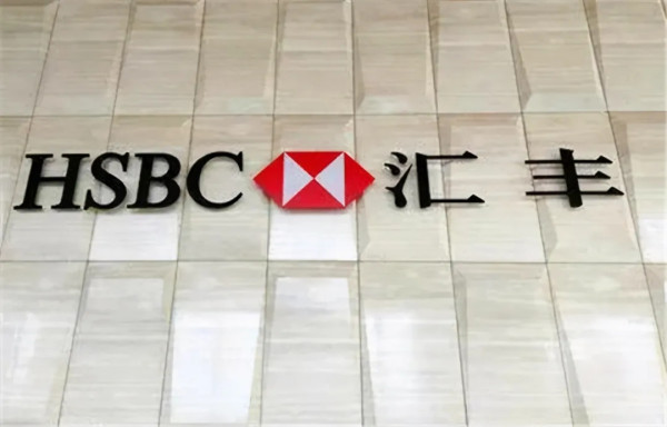 汇丰报应来了?自食三大恶果苦不堪言,孟晚舟不能白白蒙冤