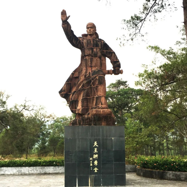夏春涛:金田起义的正义性不容否定