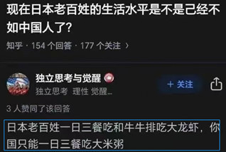 日本缺米,公知缺德!