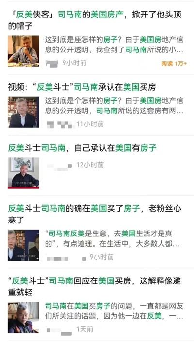 比起司马南的房子,我更关心滴滴的数据!