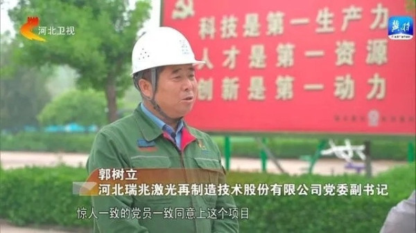 陈先义 杜岩：瑞兆激光的共产党员们