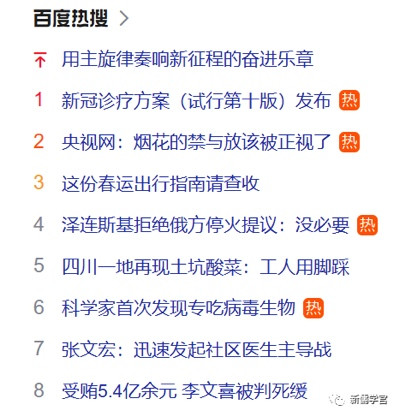 卫健委让第一时间吃中药,网红医生让吃辉瑞特效药,听谁的?