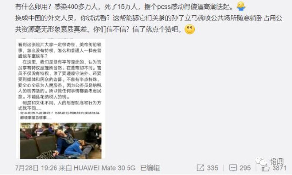 主厨揭领事夫人真相遭网暴,方方跳出来污辱:又想立功了?