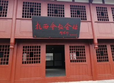 李崎:滇东北红城扎西考察报告