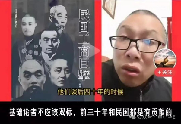 驳斥所谓“民国为新中国打基础”的论调