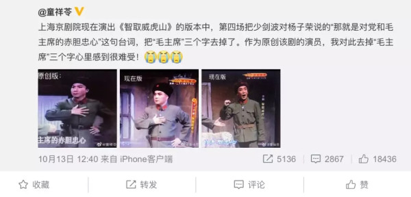 郭松民：不忘初心的”杨子荣“